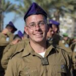 אפשטיין רון ז״ל